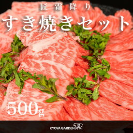 黒毛和牛 A5ランク 特選すき焼きセット 阿波牛 ロース リブロース 霜降り もも 赤身 すき焼き 500g しゃぶしゃぶ 鍋 食べ比べ 高級 和牛 牛肉 肉 牛 お取り寄せ ご贈答 ご進物 お中元 お歳暮 ギフト 徳島県産 国産 母の日 父の日