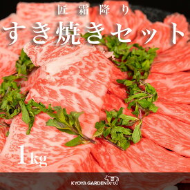 黒毛和牛 A5ランク 特選すき焼きセット 阿波牛 ロース リブロース 霜降り もも 赤身 すき焼き 1kg 500g×2 しゃぶしゃぶ 鍋 食べ比べ 高級 和牛 牛肉 肉 牛 お取り寄せ ご贈答 ご進物 お中元 お歳暮 ギフト 徳島県産 国産 母の日 父の日