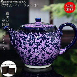 楽天市場】 □アイテム別 > □急須・土瓶 : 京焼・清水焼 陶あん 楽天 