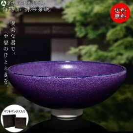 楽天市場】 □アイテム別 > □抹茶茶碗 : 京焼・清水焼 陶あん 楽天市場店