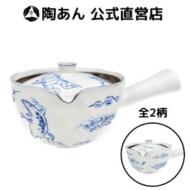 京焼 清水焼 陶あん 染付 鳥獣戯画 急須 選べる全2柄