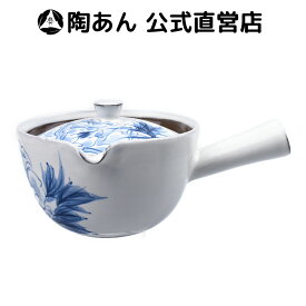 京焼 清水焼 陶あん 染付 草花紋 急須（牡丹）