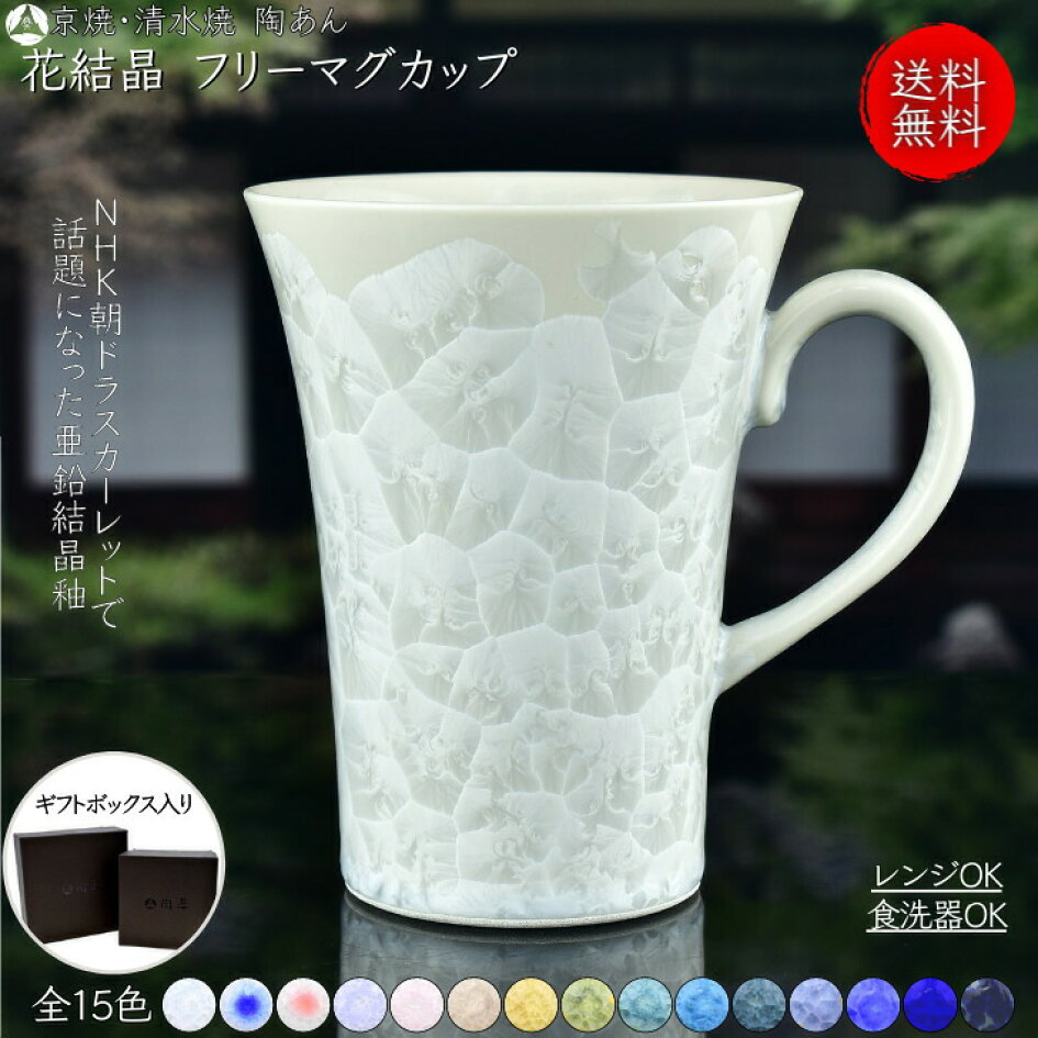 楽天市場 | 京焼・清水焼 陶あん 楽天市場店 - 京焼・清水焼 陶あんの 