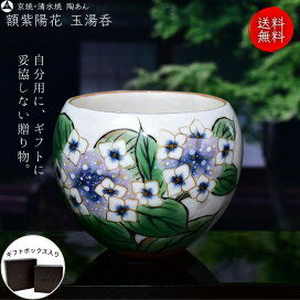 楽天市場】 □アイテム別 > □湯呑 > 玉湯呑 : 京焼・清水焼 陶あん 