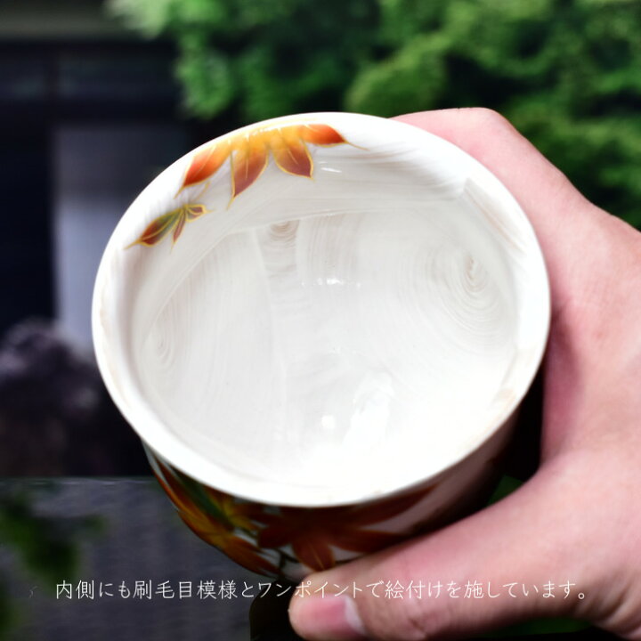 楽天市場】京焼 清水焼 陶あん 色絵付け 変形高台湯呑（白地×紅葉 