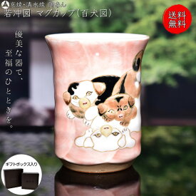 楽天市場 犬 伊藤若冲の通販 楽天市場 犬 伊藤若冲の通販