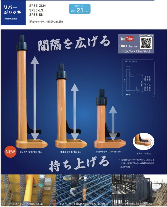 楽天市場】EIKO リバージャッキ（SPSE-LN）レギュラーサイズ : 総合  