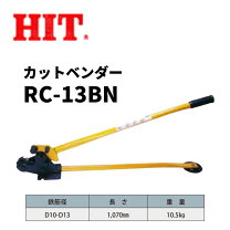 楽天市場】hit rc－13bnの通販