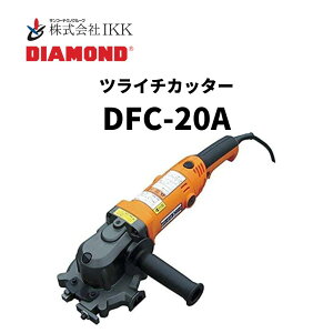 IKK DIAMOND �c���C�`�J�b�^�[�iDFC-20A�j