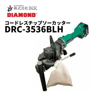 IKK DIAMOND �R�[�h���X�`�b�v�\�[�J�b�^�[�iDRC-3536BLH�j