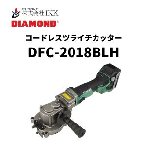 IKK DIAMOND �R�[�h���X�c���C�`�J�b�^�[�iDFC-2018BLH�j