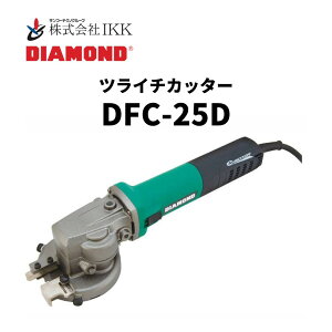 IKK DIAMOND �c���C�`�J�b�^�[�iDFC-25D�j