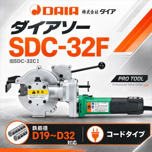 �_�C�A �_�C�A�\�[ SDC-32F �R�[�h�^�C�v �S�ؗ�Ԓ��p�ؒf�@ D19�`D32�Ή� ��SDC-32C ��p�@ �S�؃J�b�^�[ �S�ؐؒf�@