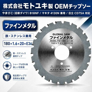 ������Ѓ��g���L�� OEM�`�b�v�\�[(5���g) FD-180 �t�@�C�����^�� 180mm ��܂т��i���V�_�C���jB18NF / �}�L�^ 4130N / ���� CD7SA�Ή� �S�E�X�e�����X���p �֐n �����n