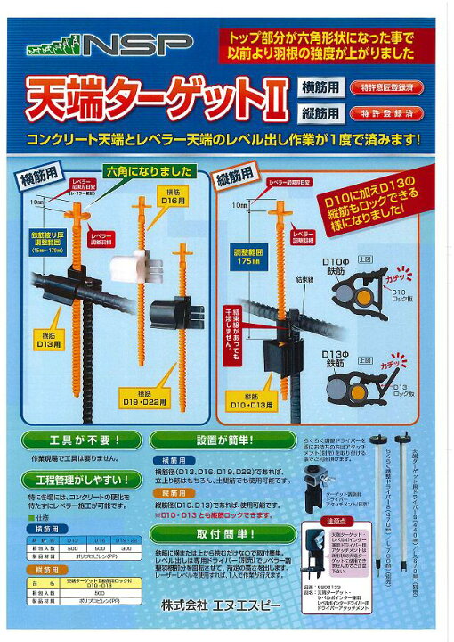 楽天市場】NSP 天端ターゲット2 縦筋用 D10・D13 フックなし 