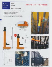 楽天市場】EIKO リバージャッキ（SPSE-SN）ショートサイズ : 総合商社 共遊