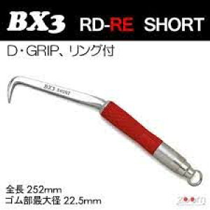 MIKI BX�n�b�J�[BX3 D-RE SHORT A�EGRIP �S��247mm�E�S�����ő�a22.5mm