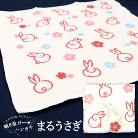 晒8重 ガーゼ ハンカチ まるうさぎ / 日本製 綿100％ 和柄 ガーゼハンカチ おしゃれ かわいい ギフト プチギフト プレゼント お年寄り 敬老 ふきん お口拭き ベビー ベビーケア 新生児 沐浴 幼児 和柄 お月見 月見