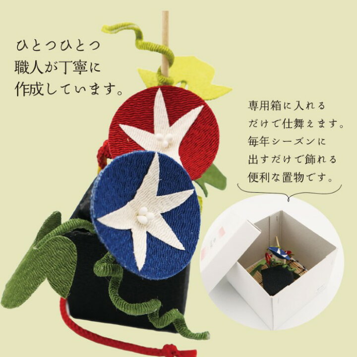 楽天市場】夏の香り / 置物 置き物 コンパクト ちりめん 小さい 手作り 