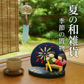 八月飾り / ちりめん 花火 浴衣人形 京都製 和風置物 夏飾り ミニ インテリア雑貨 玄関飾り 和柄 卓上 ギフト プレゼント 置物 置き物 コンパクト ちりめん 小さい 手作り 人形 飾り 可愛い 人気 かわいい 和風 飾り物 卓上 四季飾り 7月 8月 夏 和室