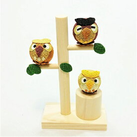 【ポイント10倍＆20％OFFクーポン】枝のり ふくろう 秋 人形 飾り ミニ 置き物 コンパクト ちりめん 小さい 手作り 飾り 人気 かわいい 和柄 和風 卓上 四季飾り 和室 玄関飾り おすすめ インテリア 家庭用 業務用 旅館 店舗