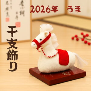 �y�|�C���g10�{��20��OFF�N�[�|���z�ߔV�� / �ߔN ���x ����߂� ���킢���u�� �a���C���e���A �G�� �\��x���� �����Ă� �J�^�M�t�g ���x���� 2026�N �ߘa8�N ���� �n �E�} �������� �}�t���� 