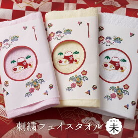 刺繍フェイスタオル 未 / 干支 羊 ひつじ 十二支 タオル 綿100％ 刺しゅう ホワイト ピンク イエロー 3色 白 桃色 黄色 富士山 梅 松竹梅 鶴亀 独楽 羽子板 和柄 縁起物 お正月 新年 迎春 年始 外出 普段使い 家庭用 来客用 自宅用 お年賀 プチギフト 干支ギフト
