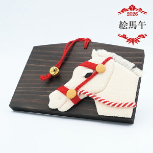 絵馬午 / 2026年 令和8年 干支 絵馬 木製 ちりめん 素材 午 縁起物 飾り 和雑貨 コンパクト サイズ 開運 招福 干支飾り インテリア お正月 新年 迎春 ギフト プレゼント 玄関 リビング 祈願