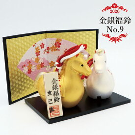 金銀福鈴 No.9 / 京焼 2026年 令和8年 干支 午年 金銀の馬 土鈴 一対 親しみやすいかわいい置物 夫婦円満や家族の幸せを願う縁起飾り 玄関やリビングに飾れる干支インテリア