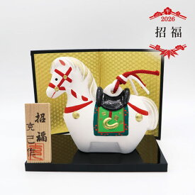 【ポイント10倍＆最大1000円クーポン】招福土鈴　No.10 / 京焼 2026年 令和8年 干支 午年 土鈴 白馬 焼き物 置物 開運 縁起物 玄関飾り リビング飾り 和風雑貨 インテリア お正月飾り 新年 ギフト 贈り物