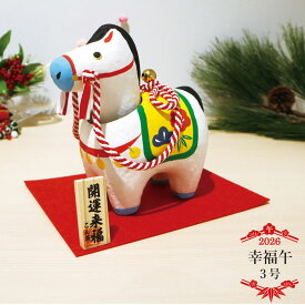 幸福午 3号 / 干支 幸福祈願 縁起物 伝統工芸 彩色置物 開運 招福 お守り 干支 午 手作り コンパクト 和雑貨 和インテリア 木札付き 正月 新年 ギフト プレゼント 玄関 床の間 棚飾り 祝い 贈答 家族 友人 子供 部屋 玄関飾り ディスプレイ