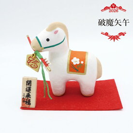 破魔矢 午 /張り子 2026年 令和8年 午年 置物 馬 張り子午 招福 開運 縁起物 コンパクト 和雑貨 インテリア ギフト プレゼント 贈り物 かわいい 置き飾り 和風 ディスプレイ ミニチュア 馬人形 お正月飾り 新年飾り 祝い 祈願 和工芸 民芸 手仕事 雑貨小物 馬モチーフ