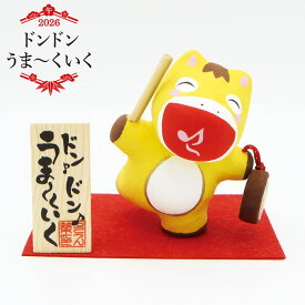 ドンドンうま〜くいく/張り子 2026年 令和8年 コンパクト 馬 太鼓 笑顔 和雑貨 干支置物 卓上飾り 幸運 金運 招福 開運 縁起物 ユーモラス 愛嬌ある かわいい インテリア ほっこり 癒し 飾り物 新年祝い 正月飾り 置物 プレゼント ギフト 和の小物 お守り 干支雑貨