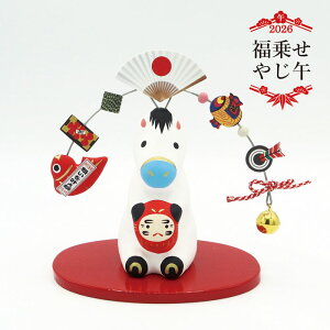 福乗せやじ午 /張り子 2026年 令和8年 コンパクト 馬 やじろべえ 揺れる飾り だるま 縁起物 干支置物 和雑貨 馬モチーフ かわいい 招福 開運 金運 商売繁盛 家庭円満 民芸調 卓上飾り 干支午 馬