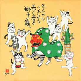 シャンタン 岡本肇 お正月 / 風呂敷 ふろしき 綿 50cm かばまる 猫 獅子舞 正月 縁起物 和柄 日本製 和雑貨 日本土産 タペストリー 玄関 雑貨 デコレーション ディスプレイ 壁掛け 掛け軸 和風 インテリア 季節 四季お土産 お弁当 ギフト プレゼント ラッピング かわいい