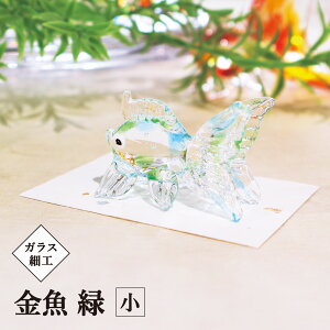 `13܂Ō500~N[|/@KX׍H    goldfish GR    CeA  J^ u  N IWi glass 킢 A K K^ KX CeA