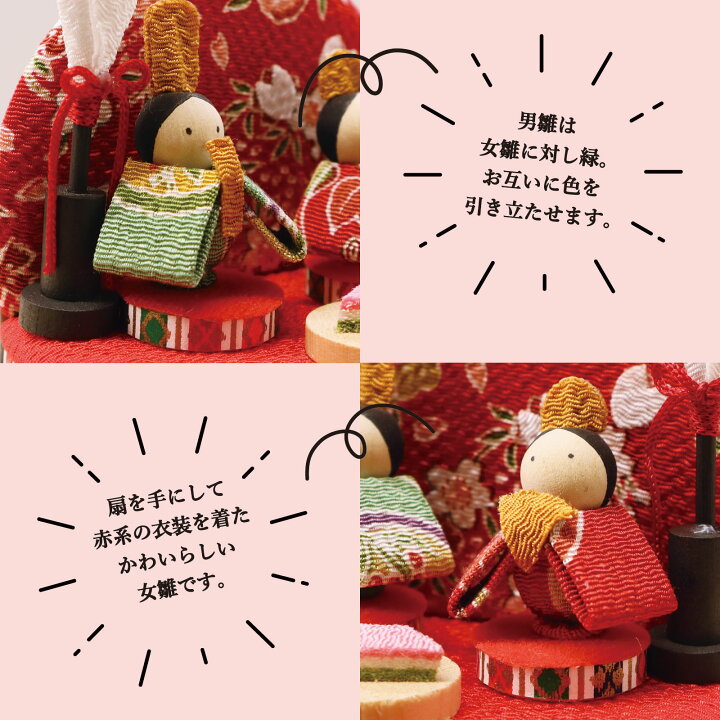 楽天市場】三月飾り / 雛人形 コンパクト ミニ 雛人形 おしゃれ 
