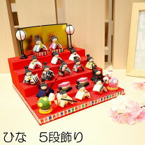 楽天市場】ミニミニひな人形 5段飾りキットの通販