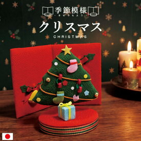 季節模様 クリスマス / 置物 季節 12月 おしゃれ クリスマス 飾り サンタクロース プレゼント 柊 インテリア 置き飾り 可愛い リビング 玄関 ディスプレイ ミニチュア コンパクト 小さい 手作り 京都 日本製 ちりめん細工