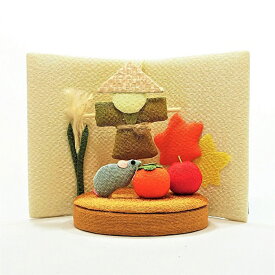 【ポイント10倍＆20％OFFクーポン】季節模様 収穫の秋 秋 人形 飾り ミニ 置き物 コンパクト ちりめん 小さい 手作り 飾り 人気 かわいい 和柄 和風 卓上 四季飾り 和室 玄関飾り おすすめ インテリア 家庭用 業務用 旅館 店舗