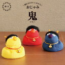 置物 コンパクト ちりめん お手玉 小さい 可愛い / お手玉 鬼 / 節分 鬼は外 こどもの日 端午の節句 節分 贈り物 プレ…