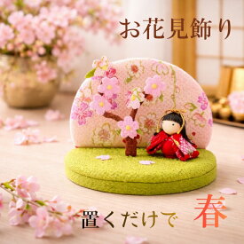 四月飾り / 置物 コンパクト ちりめん 小さい 手作り 月暦 人形 屏風 飾りミニ 可愛い人気 4月 四月 贈り物 プレゼント 春桜飾り 春景色 ちりめん 和細工 季節飾り 置き飾り さくら 和風インテリア 春のしつらえ 玄関飾り 室内装飾 日本製 手仕事 和雑貨