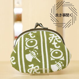 がま口財布 小銭入れ がま口 晒 唐草 ねじ梅 小魚 かまわぬ 青海波 麻の葉 良き事聞く 旭桜 とんぼ うさぎ 山 歌舞伎紋 四辺絣 コインケース 和柄 日本製 3.3寸 和雑貨 メンズ レディース 京都 かわいい プレゼント ギフト 誕生日 母の日 敬老の日