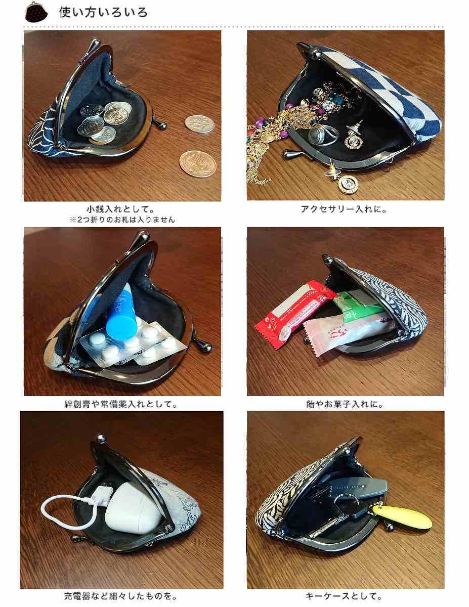 がま口 〈財布 コインケース 和柄 日本製 3.3寸 和雑貨 柄多数の