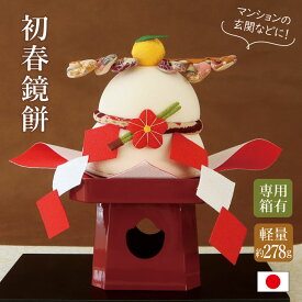 初春鏡餅 / お正月飾り 置物 ちりめん コンパクト 小さい 手作り 鏡餅 縮緬 かわいい 正月 飾り おしゃれ お正月 正月 飾り 玄関 受付 正月飾り 迎春飾り 迎春準備 縁起飾り 玄関飾り ディスプレイ インテリア