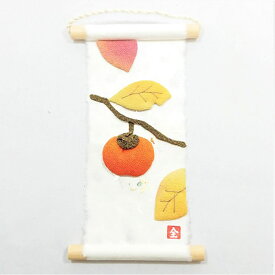 旬のつづり 柿 / 紙すき 手作り コンパクトミニ 小さい 飾り 人気 タペストリー 置物 和風 和紙 ちりめん 縮緬 飾り 四季 春 夏 秋 冬 季節 壁掛け 掛軸 日本製 日本土産 日本 お土産 ミニタペストリー