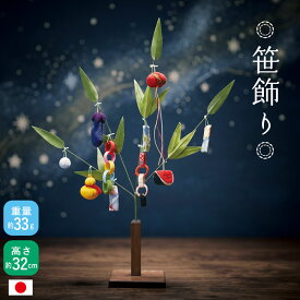 笹飾り / 七夕飾り 卓上飾り ちりめん細工 季節飾り 竹飾り 笹 7月飾り 和雑貨 コンパクト 省スペース 室内飾り 木製台付き 夏飾り 短冊風 輪飾り すいか飾り かわいい 和風小物 手作り 日本製 玄関飾り 棚飾り 季節のしつらえ 七夕インテリア ミニサイズ
