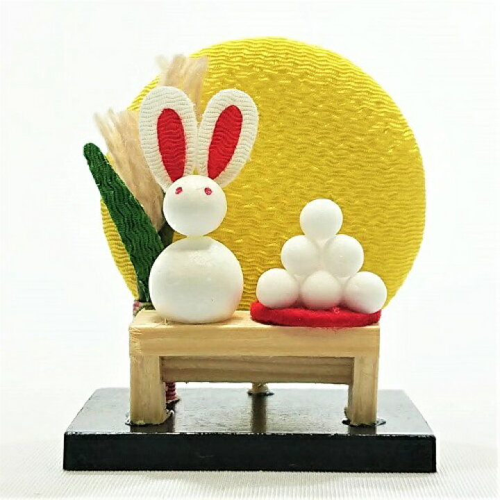 楽天市場 お月見 月見 置物 コンパクト ちりめん 小さい 手作り ミニ お月見 月見 十五夜 9月 人形 飾り ミニ 可愛い 人気 和雑貨 京ぜんび