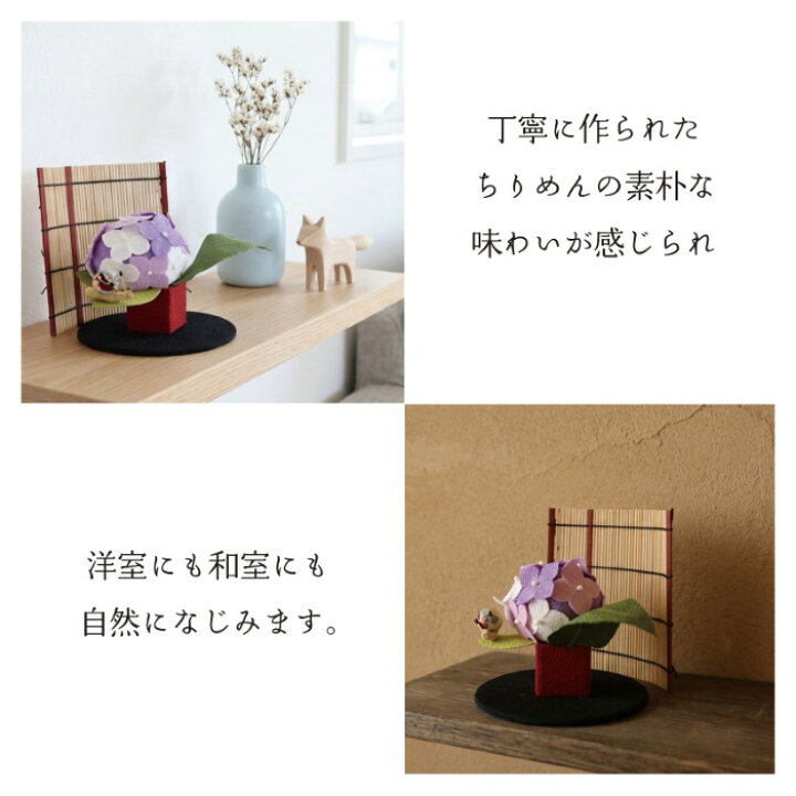 楽天市場】初夏の訪れ / 紫陽花 置物 梅雨飾り 卓上飾り ちりめん細工 