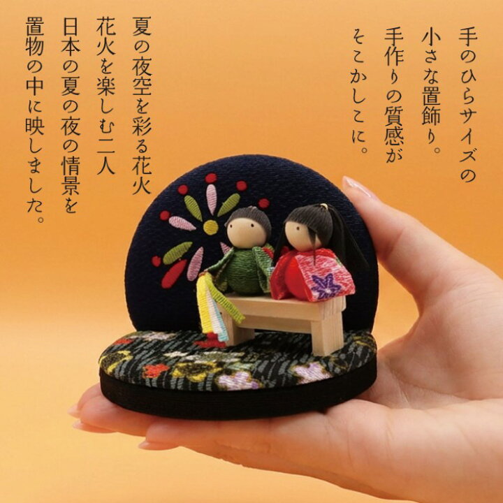 楽天市場】八月飾り / ちりめん 花火 浴衣人形 京都製 和風置物 夏飾り 